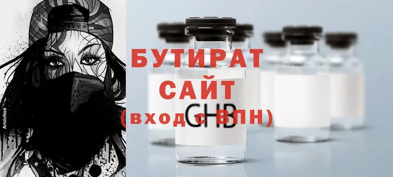 Бутират 99%  mega как войти  Баймак 