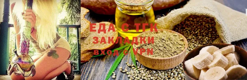 Еда ТГК марихуана  нарко площадка клад  Баймак 