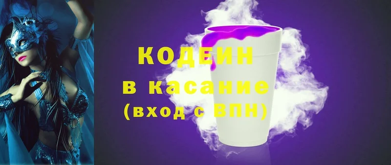 Codein Purple Drank  Баймак 